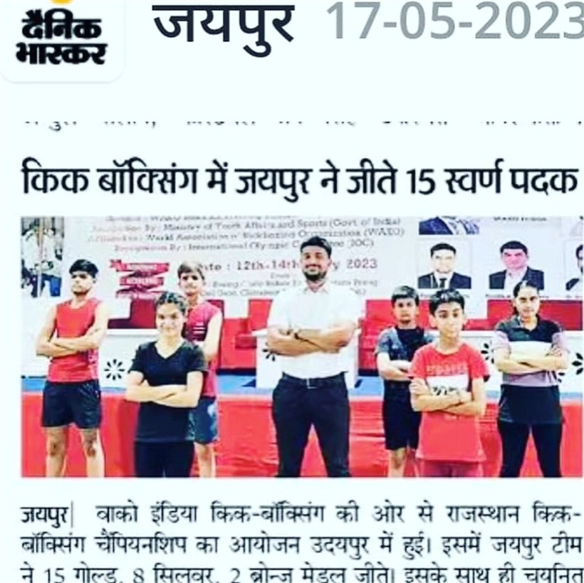 K MMA featured in Dainik Bhaskar